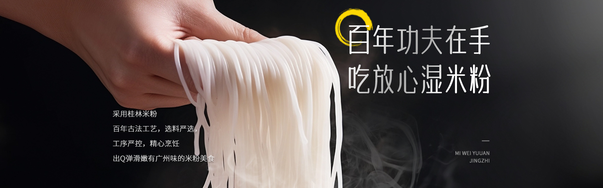 桂林米粉工艺手法精选优质大米